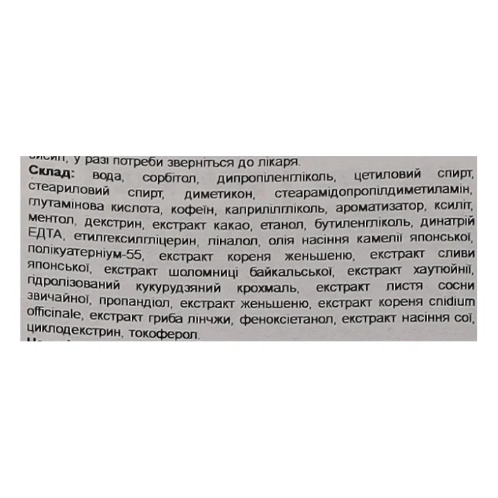 Маска для волосся Ryo Chouibang Premium Hair Loss Relief Hair Pack 300 мл (8809685827528) — фото 2