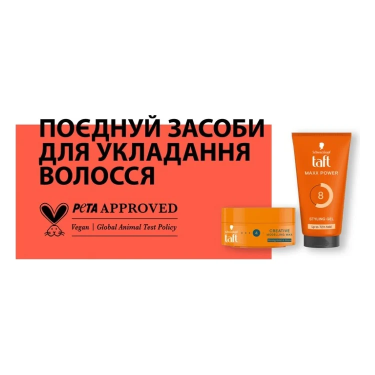Гель для волосся Taft Maxx Power Фіксація 8 150 мл (9000101723502) — фото 9