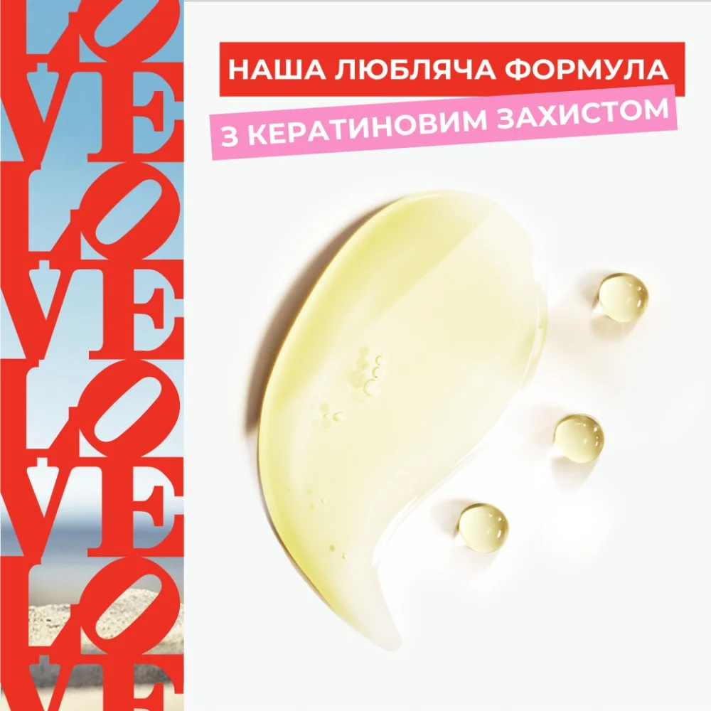Олія для волосся Pantene Pro-V x Robert Indiana Artist Edition Інтенсивне відновлення з кератином 100 мл (8006530274821) — фото 3