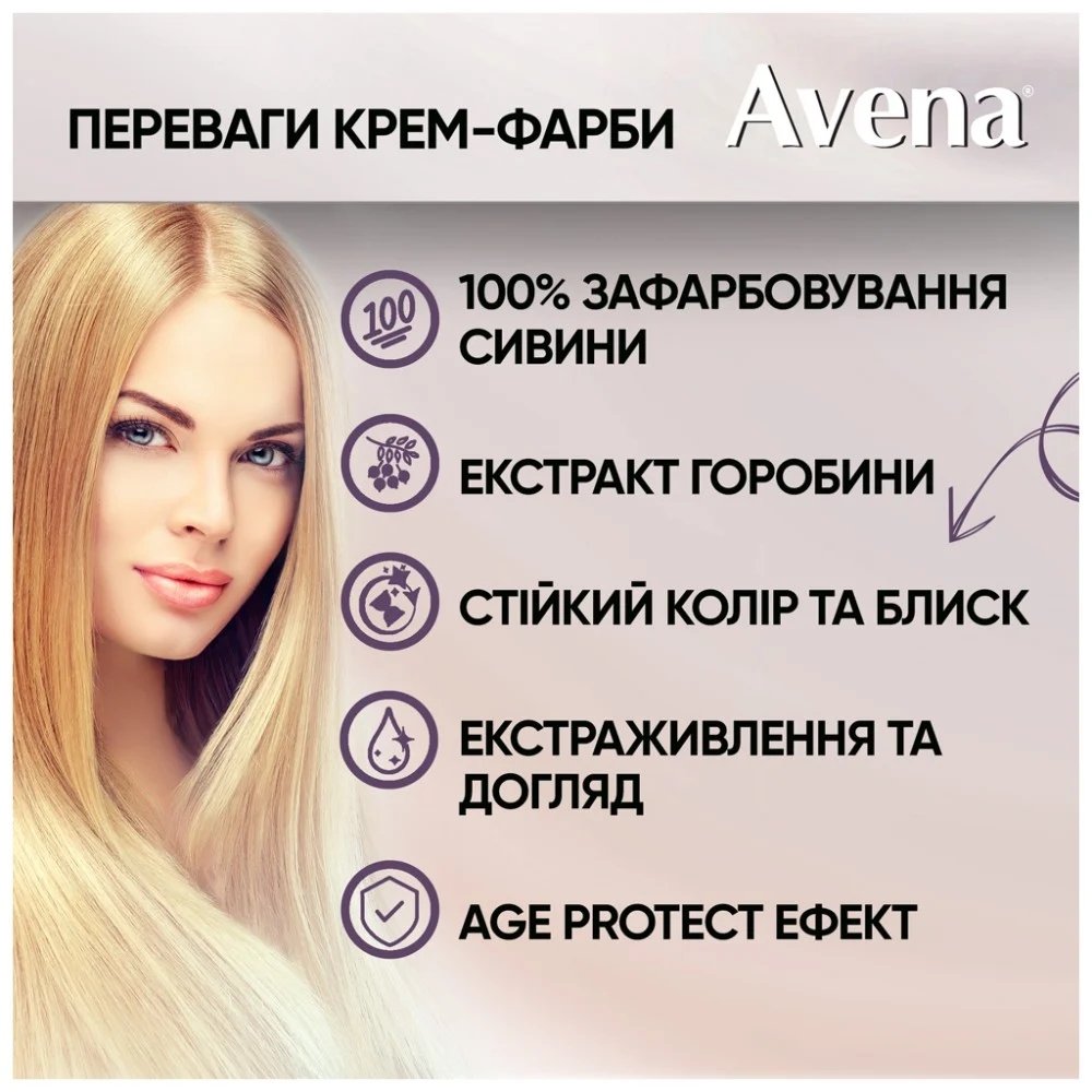 Фарба для волосся Acme Color Avena Gloss Color Стійка 037 - Баклажан (4823115502698) — фото 7