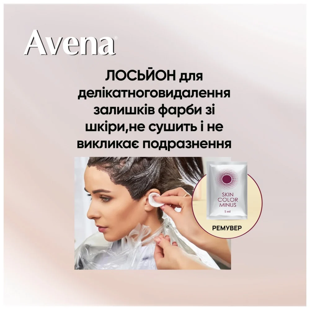 Фарба для волосся Acme Color Avena Gloss Color Стійка 037 - Баклажан (4823115502698) — фото 10