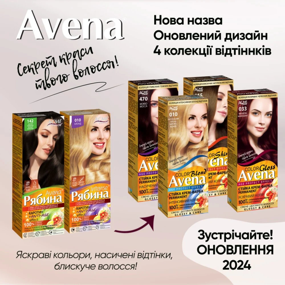 Фарба для волосся Acme Color Avena Shine Color Стійка 042 - Каштановий (4823115502568) — фото 6