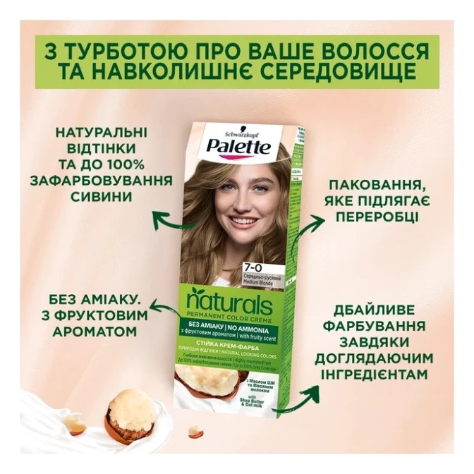 Фарба для волосся Palette Naturals без аміаку 3-1 Темний шатен (9000101689501) — фото 3
