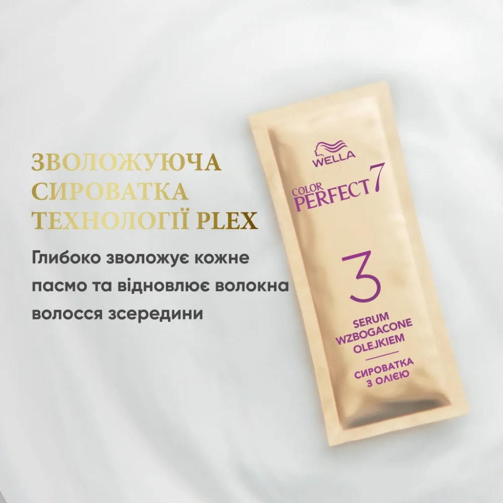 Фарба для волосся Wella Color Perfect 8/18 Сяючий світло-перламутровий блонд (4064666598390) — фото 9