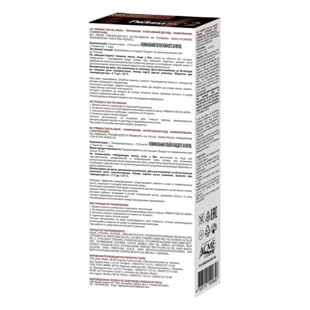 Відтінковий бальзам Acme Color Ton Oil Mask Duo Pack 043 - Темний каштан (4823115500656) — фото 2