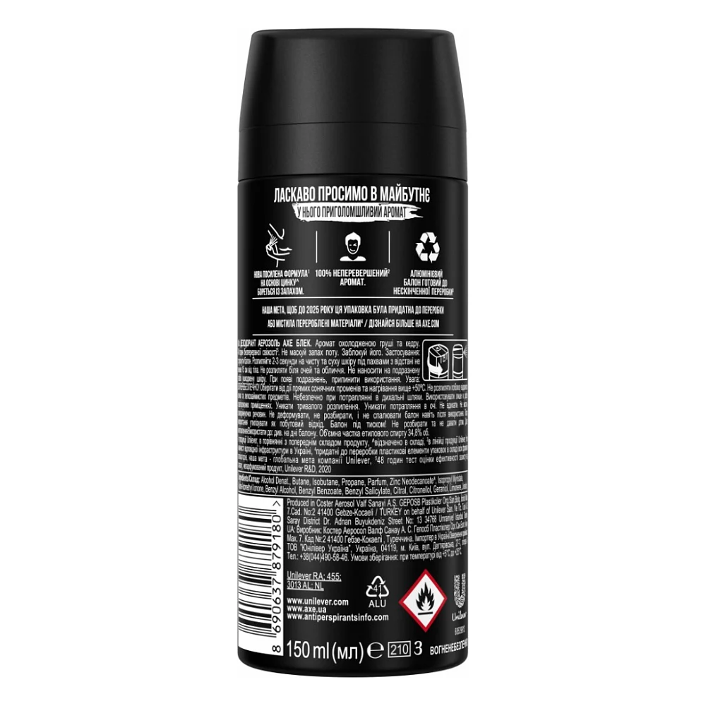 Дезодорант AXE Black спрей 150 мл (8690637879180/8712561614122) — фото 2