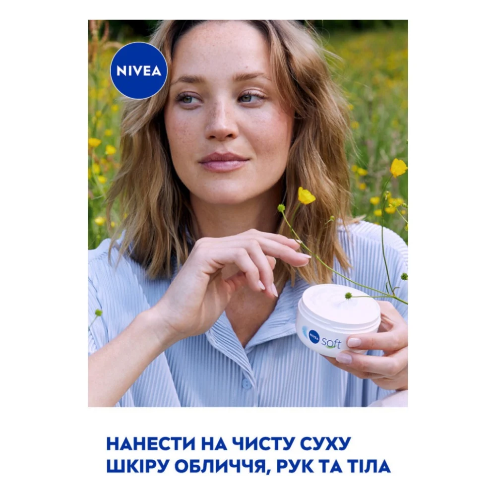 Крем для обличчя Nivea Soft Освіжаючий зволожувальний Для обличчя, рук та тіла 200 мл (4005900008411/5025970022574/4006000009568) — фото 7