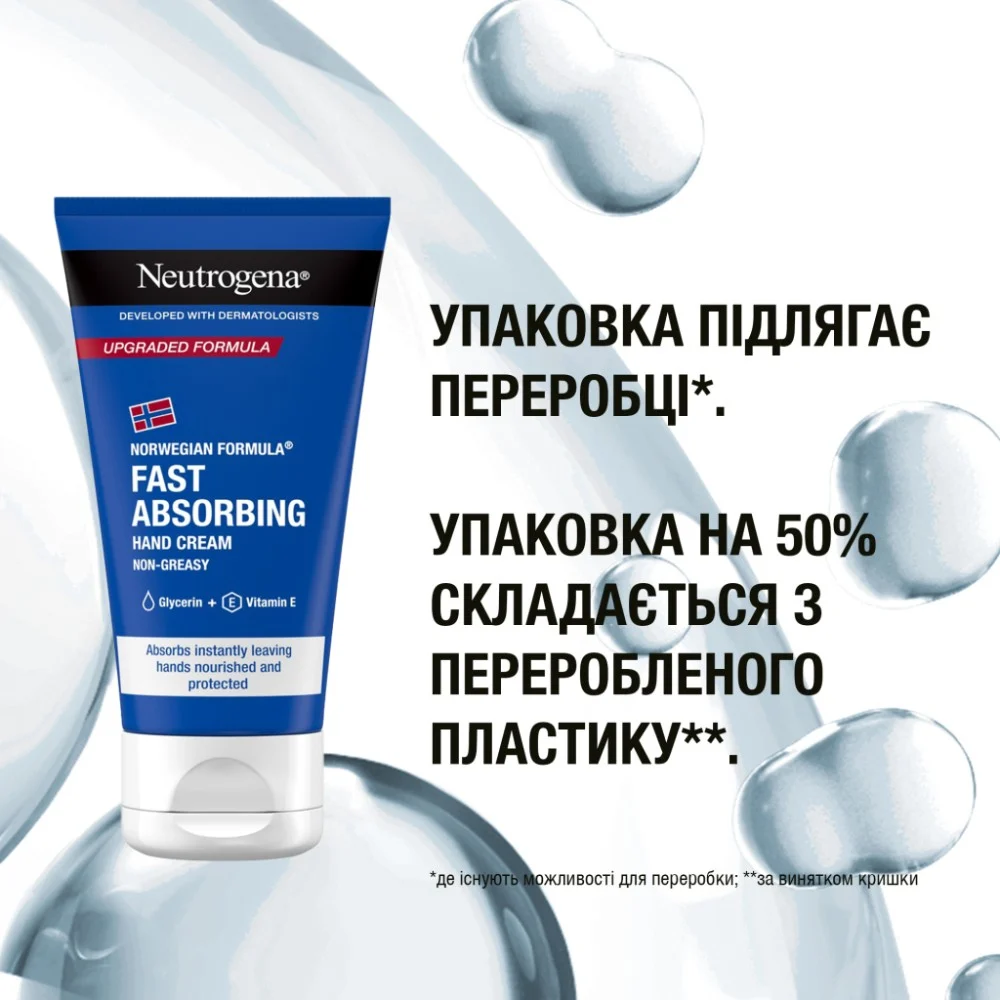Крем для рук Neutrogena Норвезька формула Швидке поглинання 75 мл (3574661133959/3574660239829) — фото 9