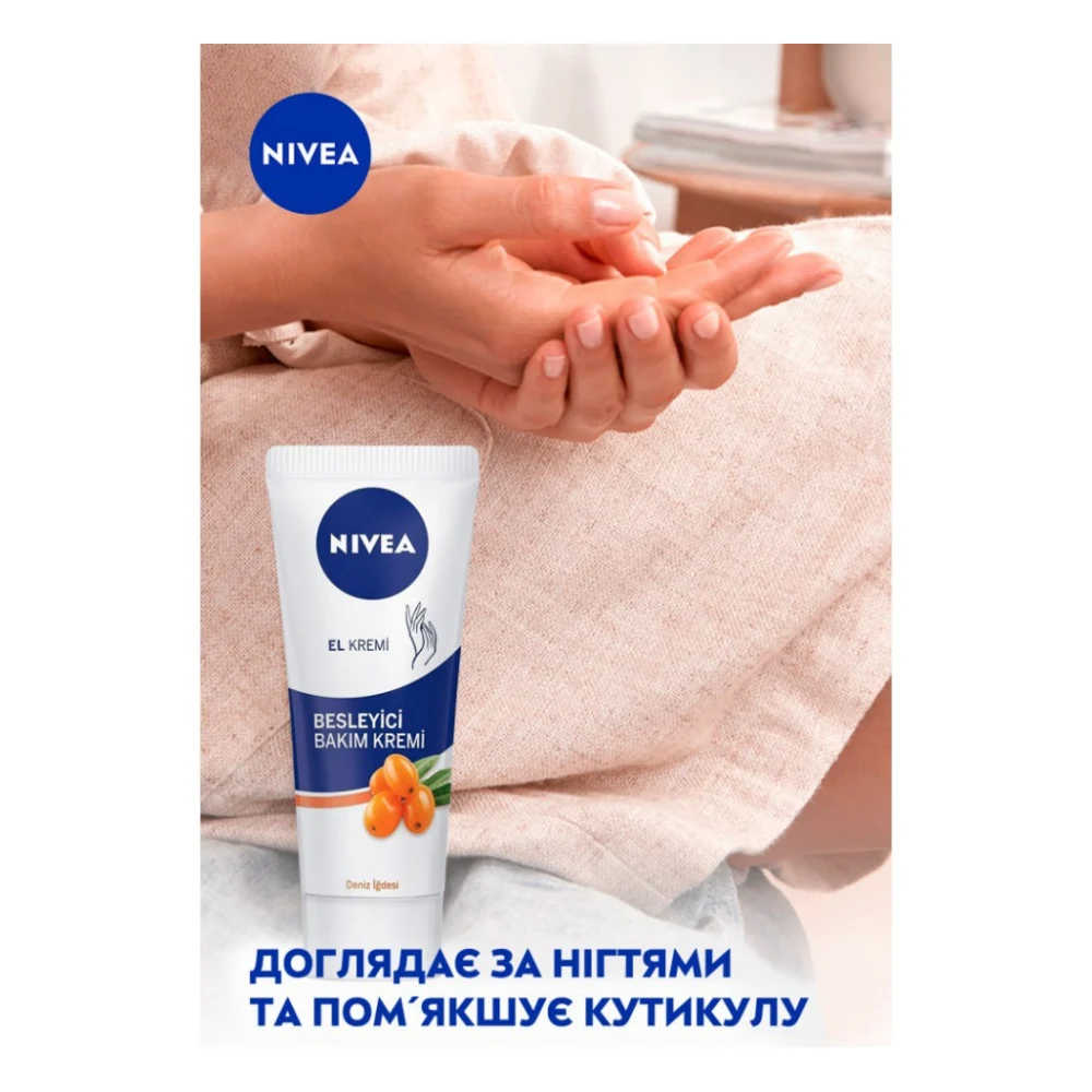 Крем для рук Nivea Комплексний 75 мл (4005808857982/4006000008431) — фото 7