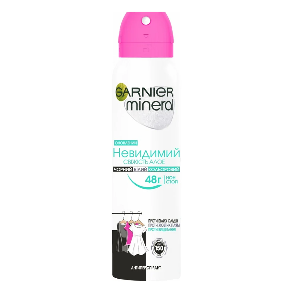 Антиперспірант Garnier Mineral Невидимий Свіжість Алое спрей 150 мл (3600541402249)