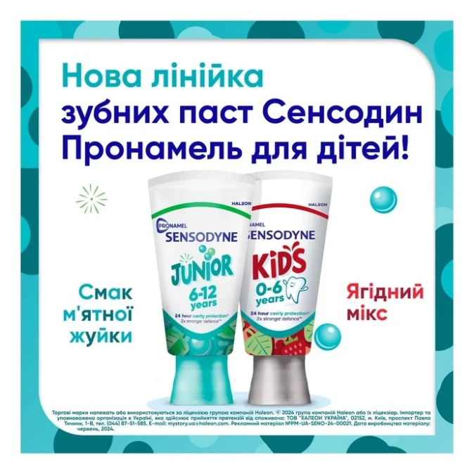 Дитяча зубна паста Sensodyne Пронамель для дітей 0-6 років Ягідний мікс 50 мл (5054563219534) — фото 7