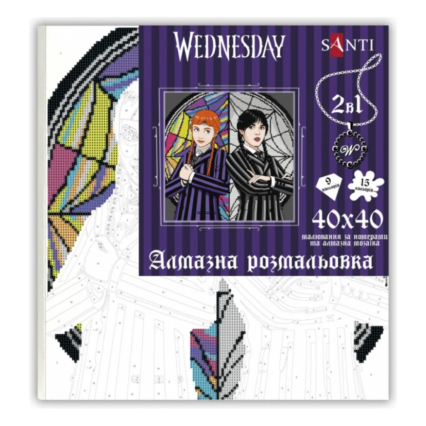 Картина по номерам Santi Wednesday and Agnes 40х40 см, алмазна мозаїка (954947) — фото 2
