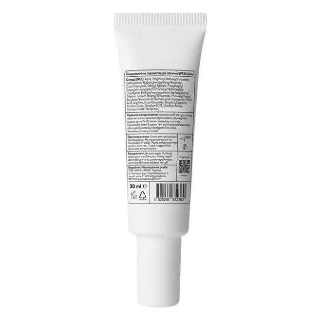 Засіб від засмаги Sane Сонцезахисна сироватка для обличчя SPF30 30 мл (4820266832360) — фото 2
