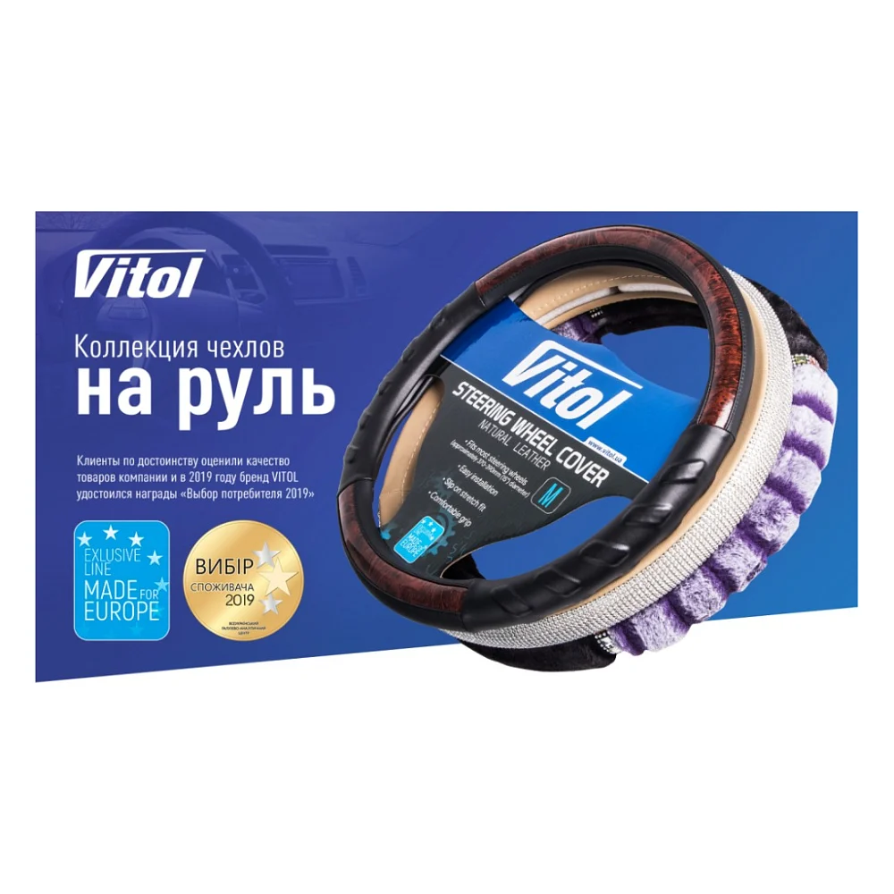 Чохол на руль VITOL M тсір (VLOD-F101 WH/D.GY M) — фото 5