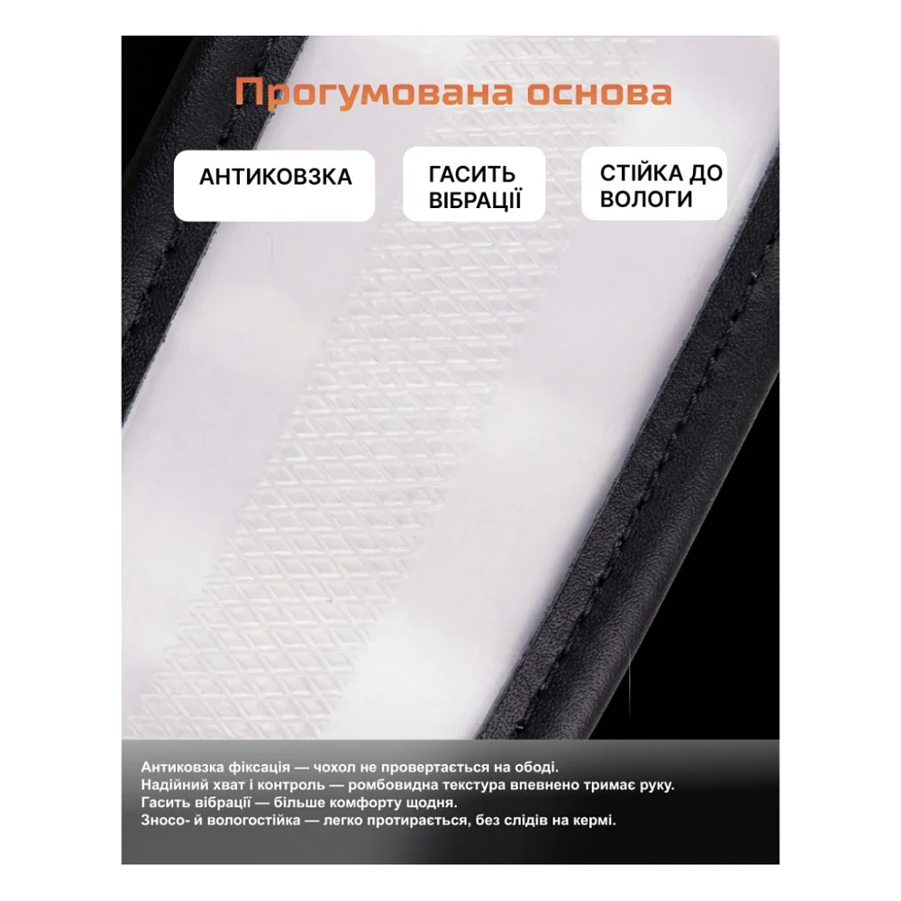Чохол на руль VITOL M чорно-черв. (VLOD-L282 BK/RD M) — фото 9