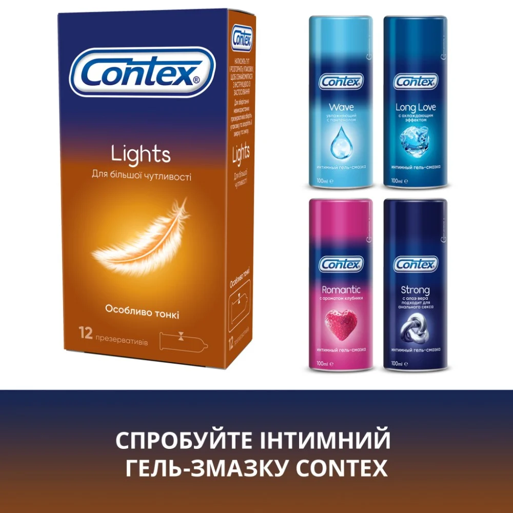 Презервативи Contex Lights особливо тонкі латексні з силіконовою змазкою 12 шт. (5060040302088) — фото 6