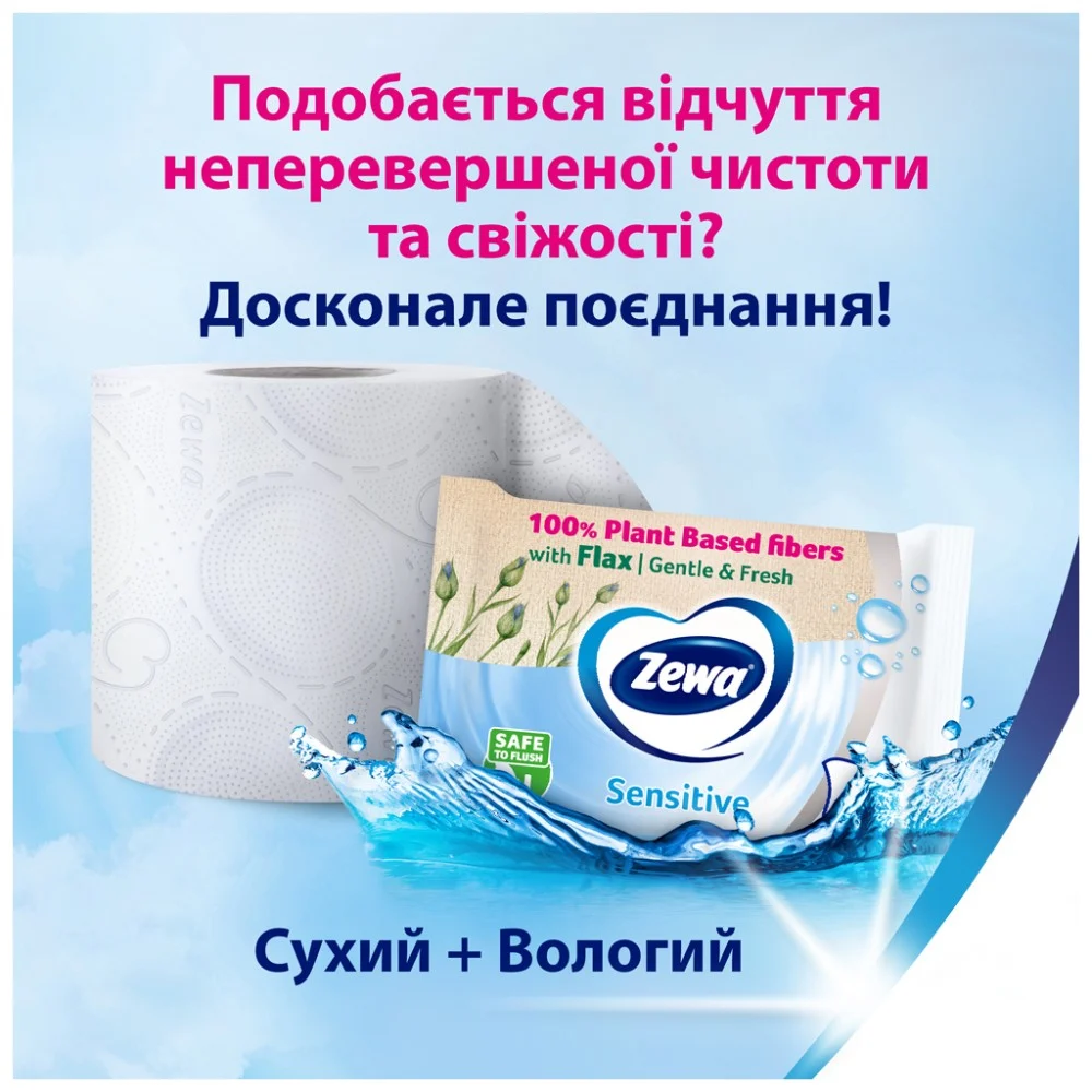 Туалетний папір Zewa Deluxe білий 3 шари 4 рулони (7322540313369) — фото 6