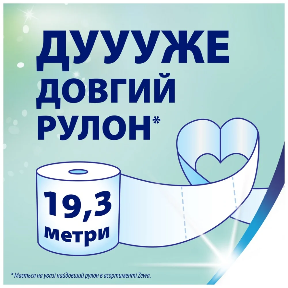 Туалетний папір Zewa Deluxe Жасмин 3 шари 8 рулонів (7322541171753) — фото 4