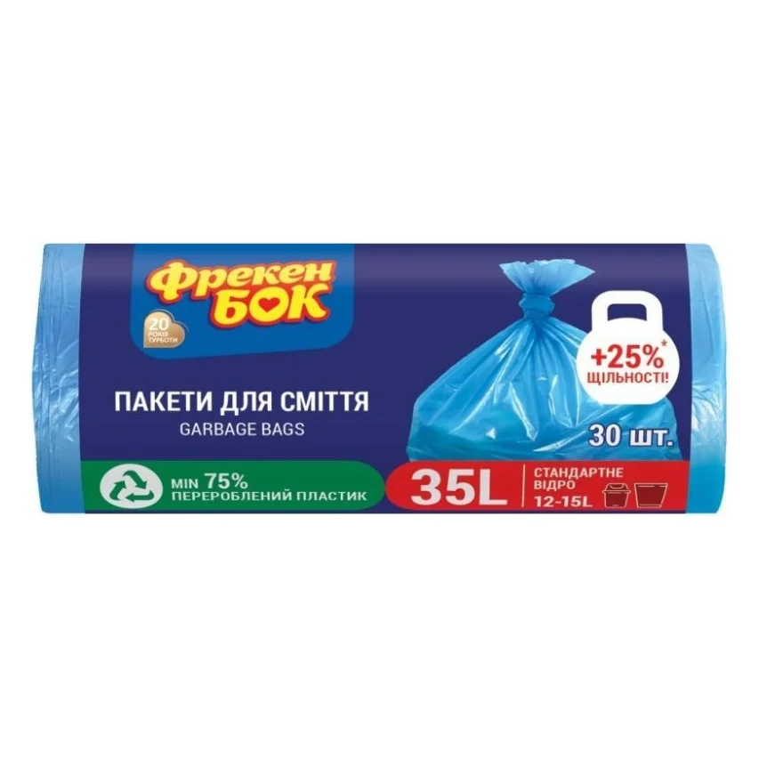 Пакети для сміття Фрекен БОК Міцні Сині 35 л 30 шт. (4820048480123)