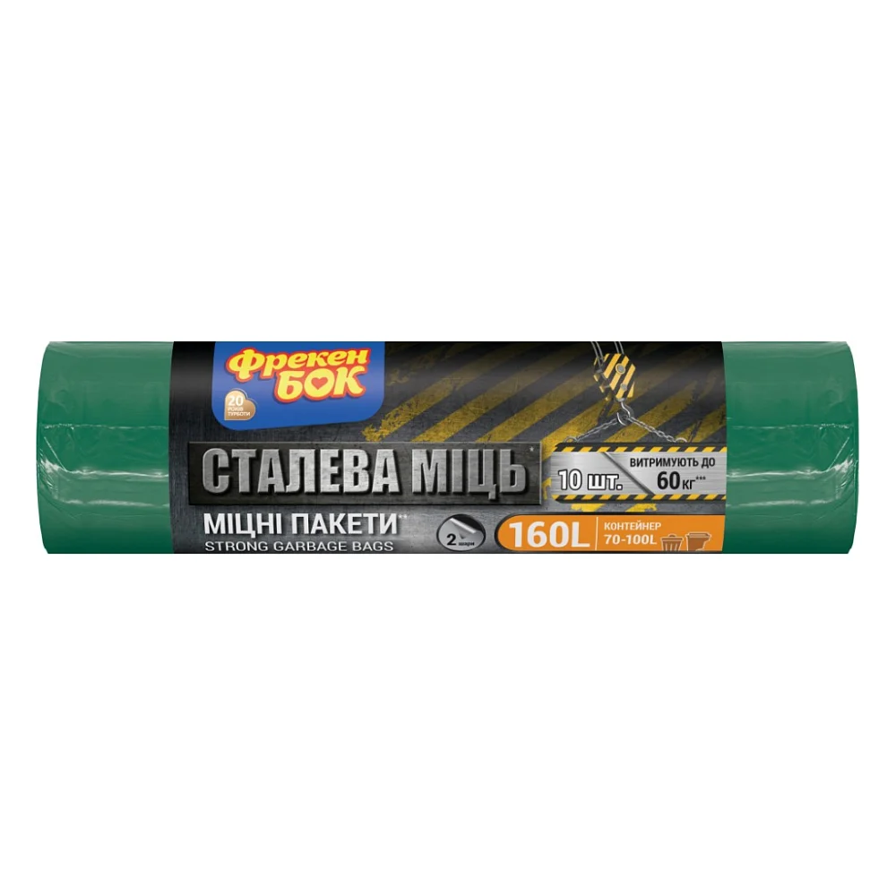 Пакети для сміття Фрекен БОК Strong MAX Багатошарові Зелено-чорні 160 л 10 шт. (4823071605303)