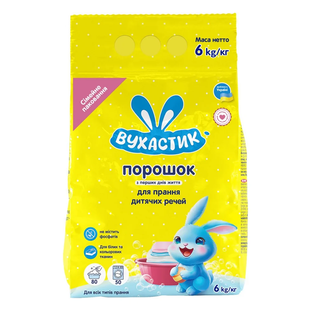 Пральний порошок Вухастик Для прання дитячих речей 6 кг (4820268100641)