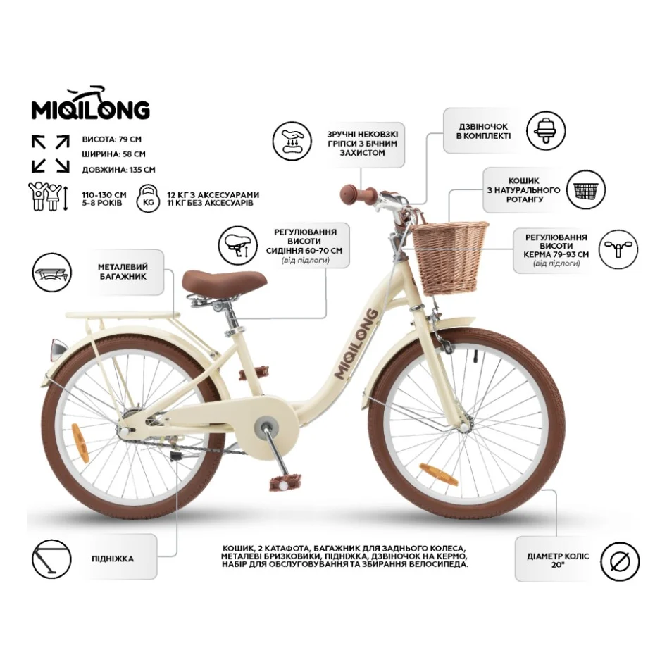 Дитячий велосипед Miqilong LS 20" бежевий (RBB-LS20-BEIGE) — фото 12