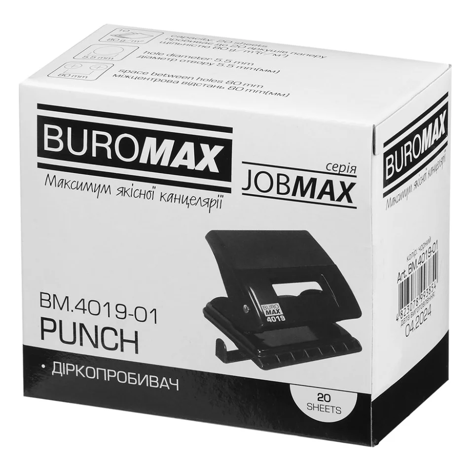 Діркопробивач Buromax пластиковий, до 20 аркушів, 120 х 88 х 76 мм, чорний (BM.4019-01) — фото 7