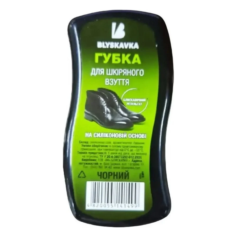 Губка для взуття Blyskavka Хвиля Чорна (4820055141499)