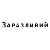 Книга Заразливий. Психологія вірусного маркетингу - Джона Берґер Наш Формат (9786178120764) — фото 4