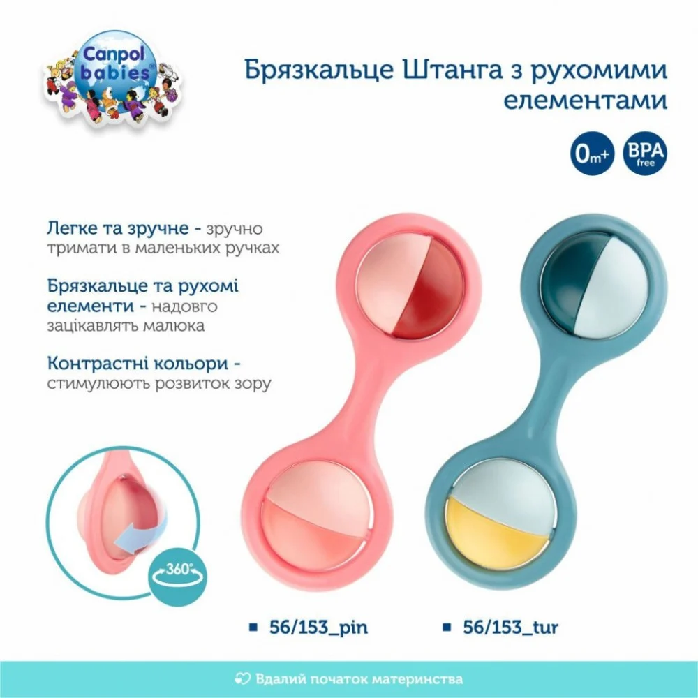 Брязкальце Canpol Штанга з рухомими елементами рожевий (56/153_pin) — фото 5