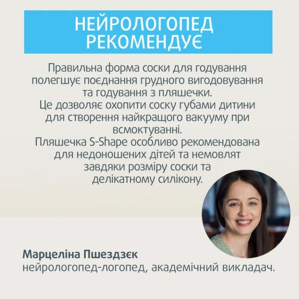 Пляшечка для годування Canpol babies S-Shape антиколікова широкоотворова 200 мл (24/201) — фото 7