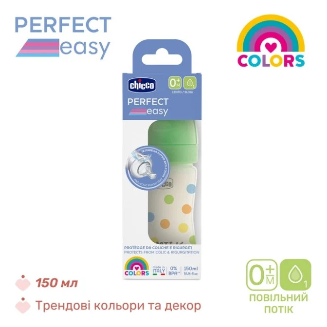 Пляшечка для годування Chicco Perfect Easy силіконова, від 0+ міс. повільний потік 150 мл, (20241.30) — фото 5