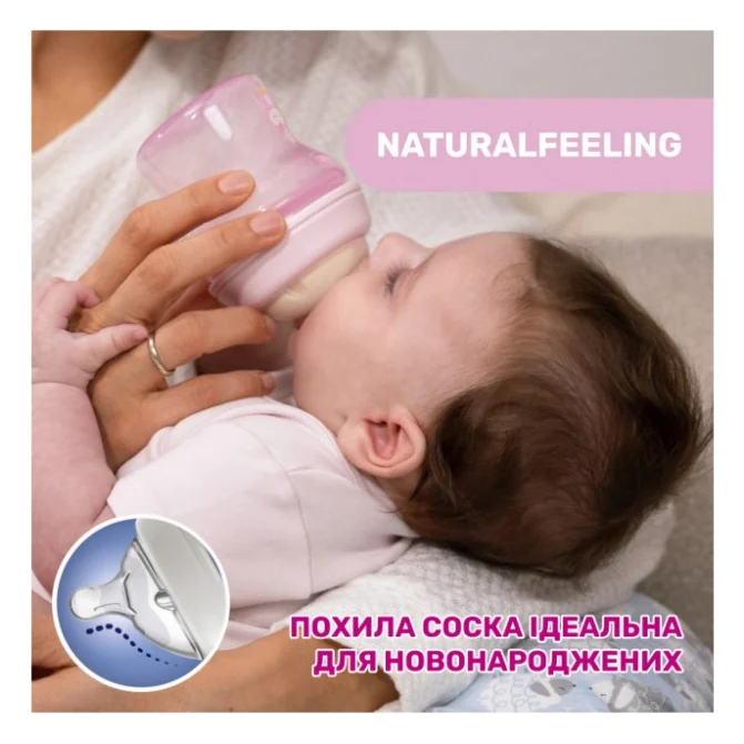 Пляшечка для годування Chicco Natural Feeling Color 150 мл +0 міс Рожева (81311.10) — фото 2