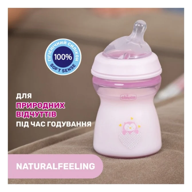 Пляшечка для годування Chicco Natural Feeling Color 150 мл +0 міс Рожева (81311.10) — фото 6