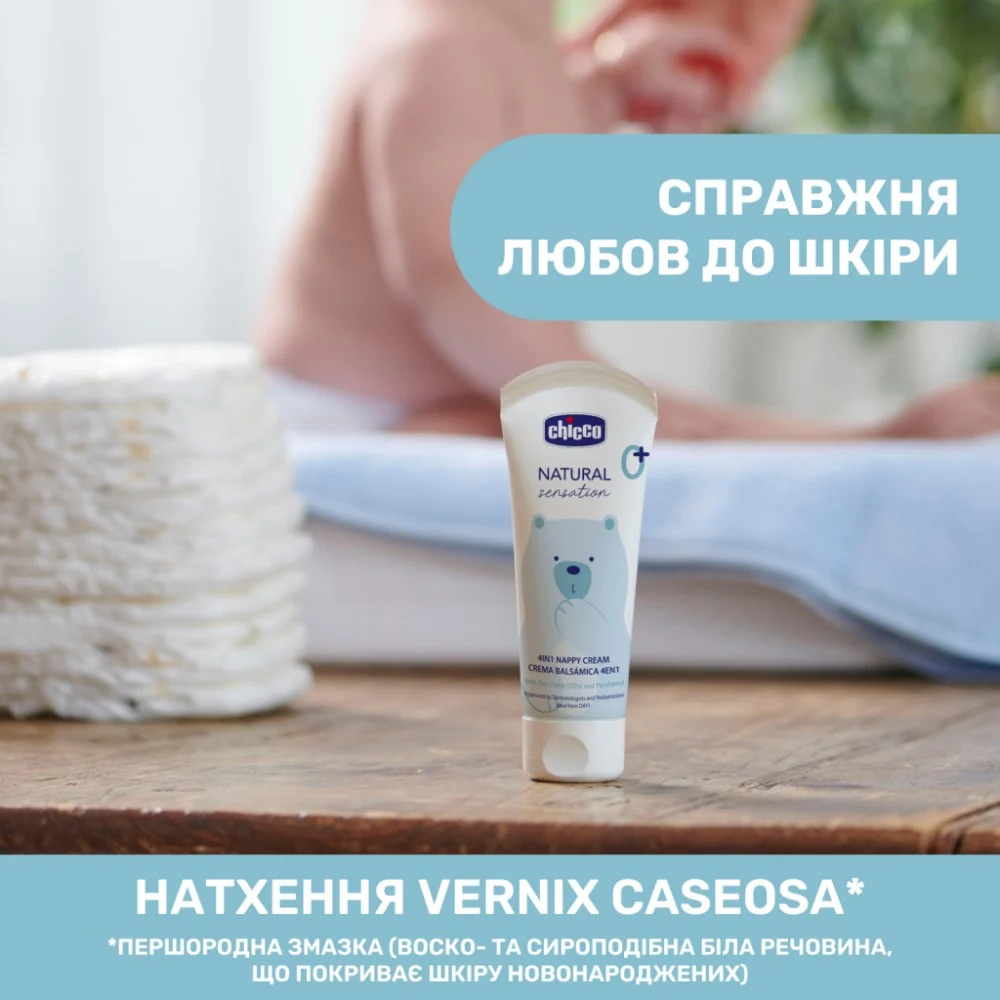 Дитячий крем Chicco Natural Sensation захисний під підгузок 4 в 1 100 мл (11520.00) — фото 4