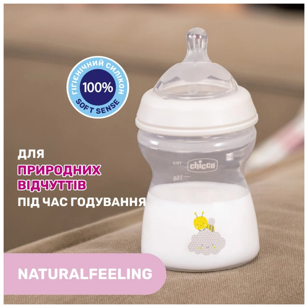 Пляшечка для годування Chicco Natural Feeling силікон середній потік 250мл бежовий (81323.30) — фото 6