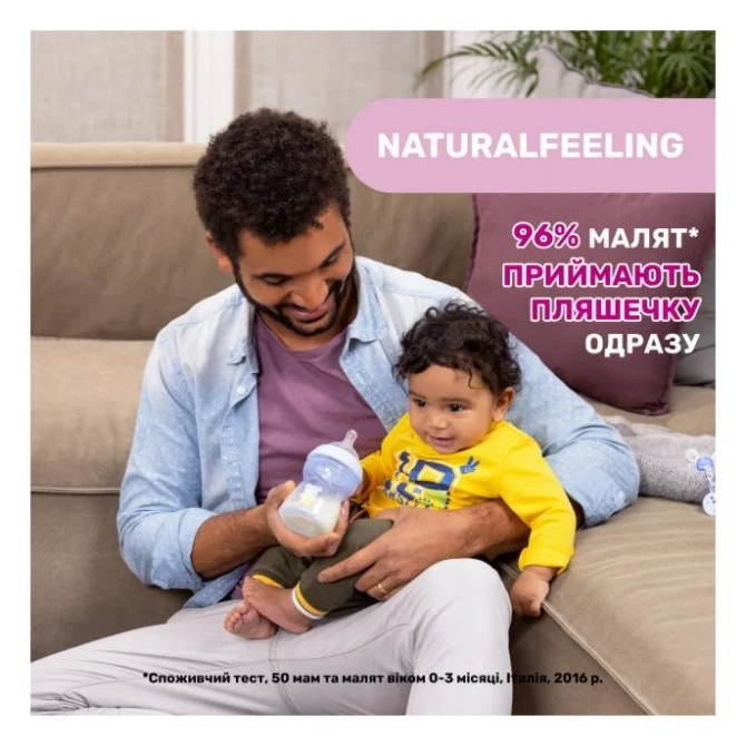 Пляшечка для годування Chicco Natural Feeling силікон. повільний потік 250 мл (81221.30) — фото 5
