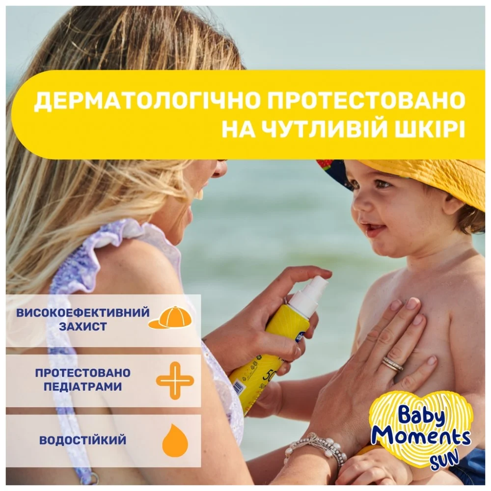 Дитяче молочко Chicco спрей сонцезахисне 50 SPF, 150 мл (8058664189595) (12726.00) — фото 4