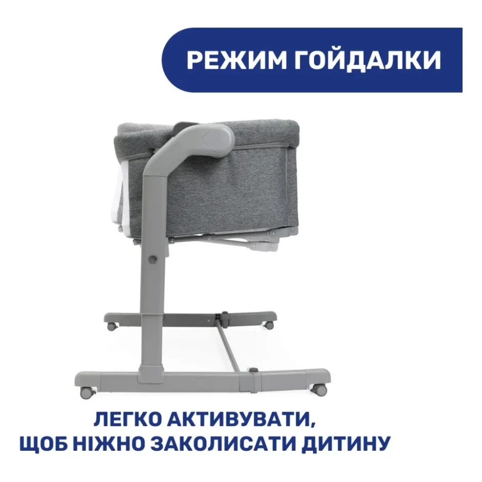 Ліжечко Chicco Next2Me Magic Темно-Сіре (87041.40) — фото 8