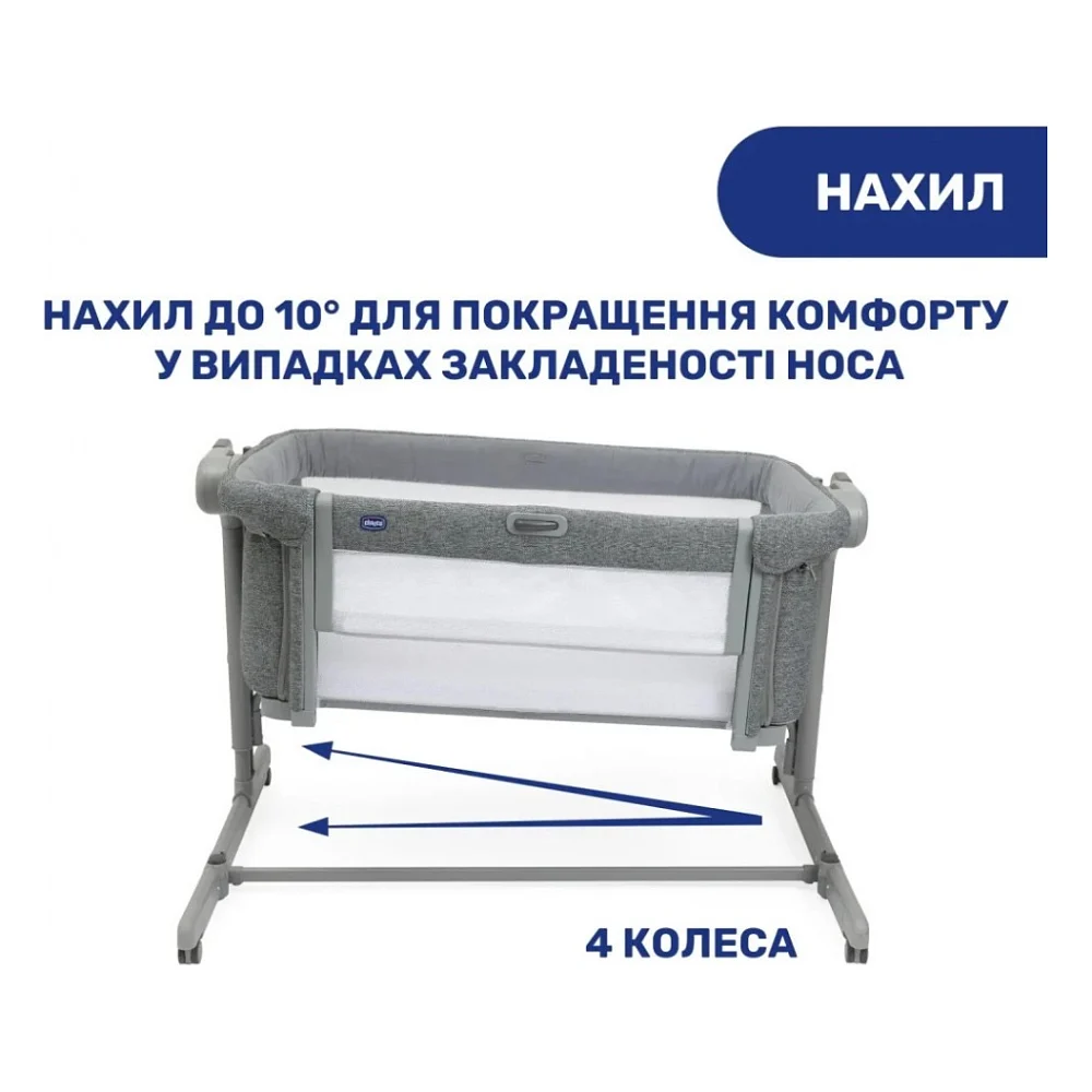 Ліжечко Chicco Next2Me Magic Темно-Сіре (87041.40) — фото 10