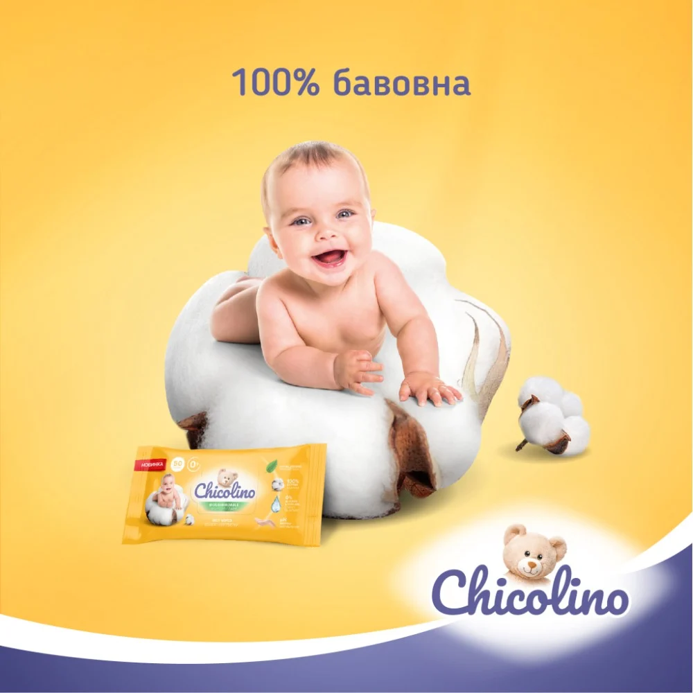 Дитячі вологі серветки Chicolino Біорозкладні 50 шт (4823098413943) — фото 2