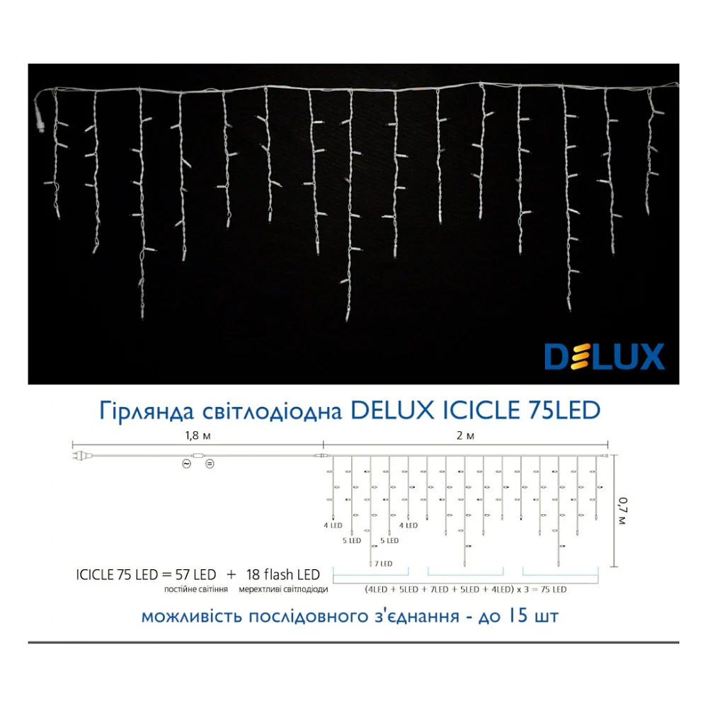 Гірлянда Delux Icicle 75LED 2x0.7m 18 flash теплий білий/білий IP44 EN (90012959) — фото 3