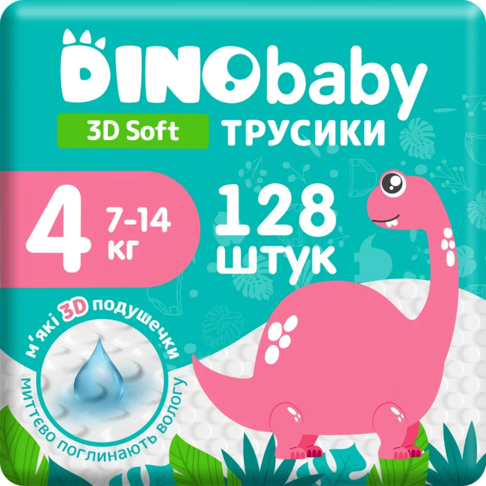 Підгузки Dino Baby 3D Soft 4 розмір (7-14 кг) 128 шт (4 упаковки по 32 шт) (4820204701703)