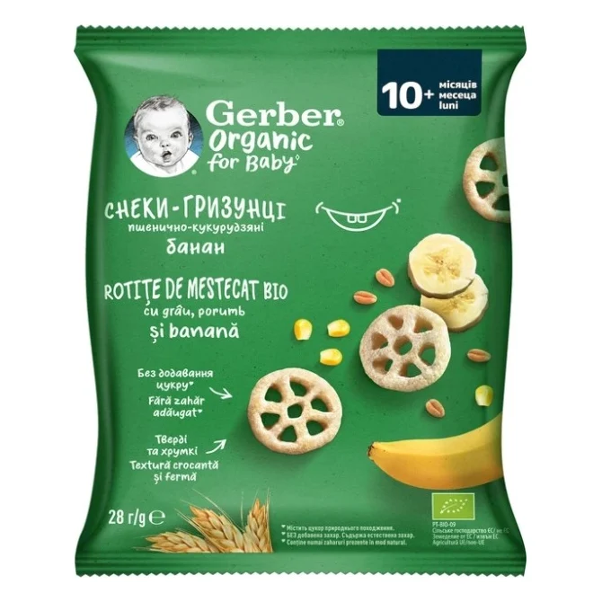 Дитячі снеки Gerber Гризунці з бананом від 10 місяців 28 г (1627030)