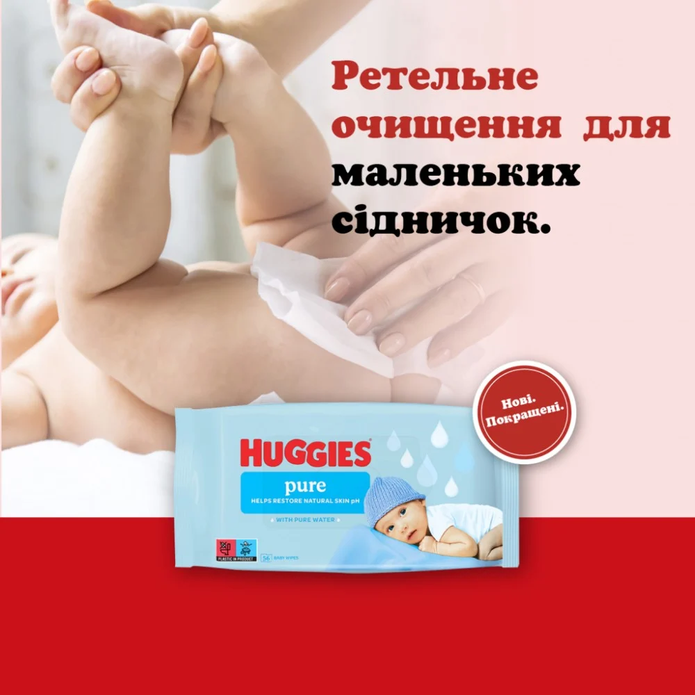 Дитячі вологі серветки Huggies Pure 56 х 4 шт (5029053550121) — фото 10