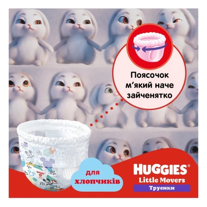 Підгузки Huggies Little Movers/Pants 6 (15-25 кг) Jumbo для хлопчиків 30 шт (5029053564302) — фото 5