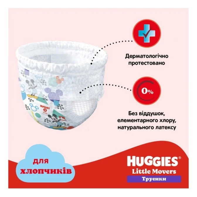 Підгузки Huggies Little Movers/Pants 6 (15-25 кг) Jumbo для хлопчиків 30 шт (5029053564302) — фото 10