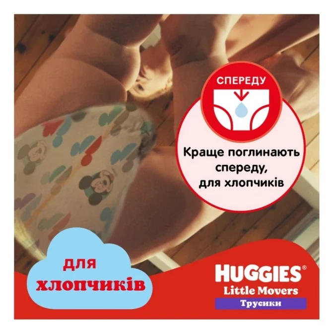 Підгузки Huggies Little Movers/Pants 3 Mega 6-11 кг для хлопчиків 58 ш (5029053547473) — фото 6