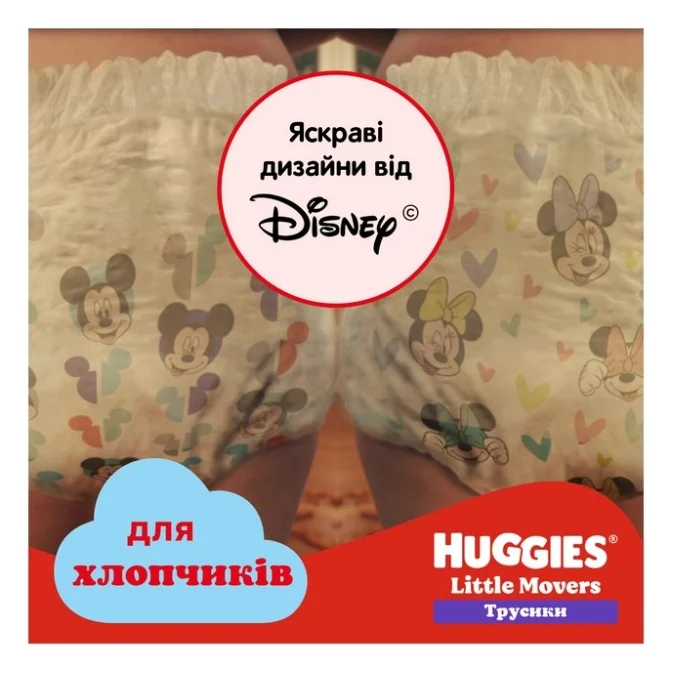Підгузки Huggies Little Movers/Pants 4 (9-14 кг) для хлопчиків 52 шт (5029053547534) — фото 9