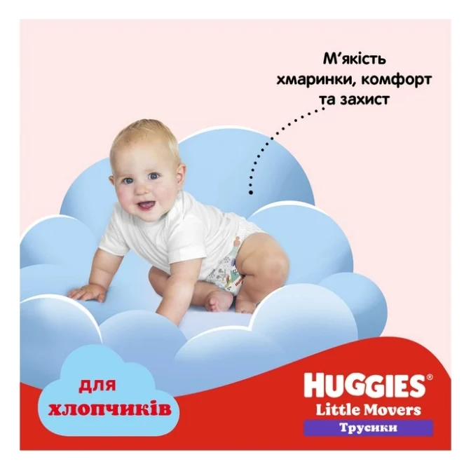 Підгузки Huggies Little Movers/Pants 4 (9-14 кг) для хлопчиків 52 шт (5029053547534) — фото 12